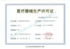 चीन Shanghai Umitai Medical Technology Co.,Ltd प्रमाणपत्र